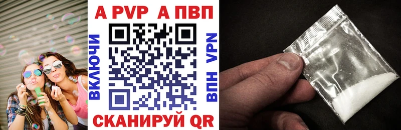наркотики  Сочи  APVP VHQ 