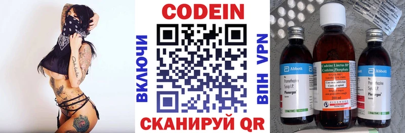 Codein Purple Drank  наркотики  Сочи 