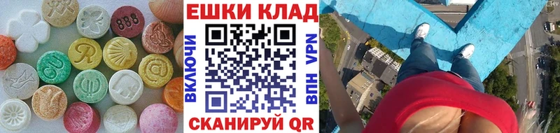 Ecstasy 250 мг  Сочи 