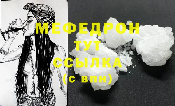 мефедрон Ельня