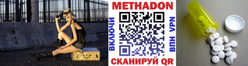 МЕТАДОН мёд Сочи